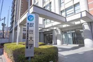 Eikei University of Hiroshima campus
