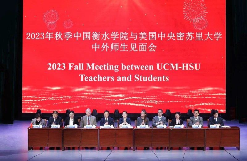 ucm-hsu-fall-2023-meeting